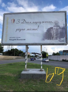 Billboard B in Kam'yanske (Dniprodzerzhinsk) Баглейский р-н, авторозвьязка вул. Дорожня-вул.Січеславський шлях-пр.Ювілейний Photo 1