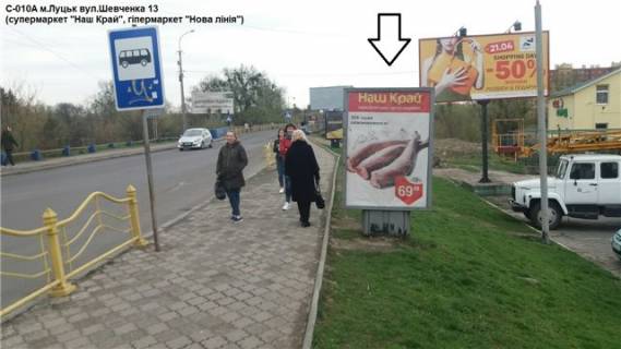 Citylight A in Lutsk Vst.Sevcenka, 14  (supermarket "Nas Kraj", gipermarket "Nova linia", zupinka) Photo 1