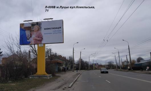 Billboard B in Lutsk, 3х6  st. Kovel's'ka, 71 (viizd z mista zi storoni Kovela, rajon spirtzavodu) Photo 1