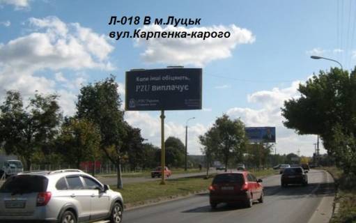 Billboard A in Lutsk, 3х6  Karpenka -Karogo, No2(rozpodil'ca smuga, rajon restoranu Sribni Leleki, avtokoncernu Mitcubisi) Photo 1
