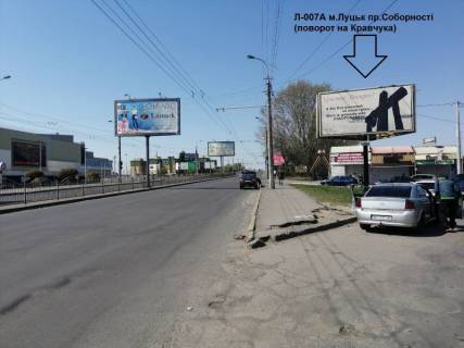 Video Billboard A in Lutsk kil'ce Sobornosti - Kravcuka (navproti TAM-TAMu, rajon Formula Varsavs'kogo rinku) - 323644 Photo 1