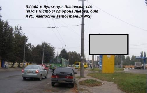 Billboard A in Lutsk st. L'vivs'ka, 148 (vizd v misto zi storona L'vova, bila AZS, navproti avtostancia No2) Photo 1