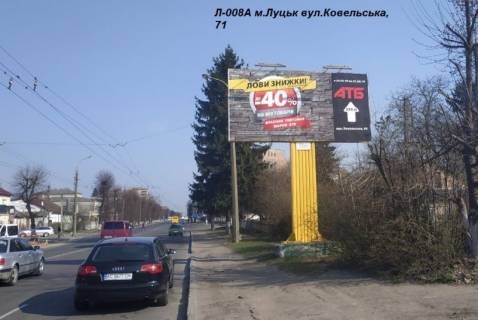 Billboard A in Lutsk st. Kovel's'ka, 71 (vizd v misto zi storoni Kovela, rajon spirtzavodu) Photo 1