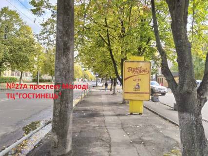 Citylight A in Lutsk, 1,2х1,8  prospekt Molodi (povorot na prospekt Sobornosti. (teritoria TC "Gostinec'", vizd na stoanku  ) Photo 1