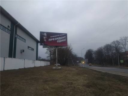 Billboard B in Lutsk Luc'k st.Volodimirs'ka (rajon sela Velikij Omelanik (pri viizdi z mista Luc'k, trasa Luc'k-Volodimir-Volins'kij), makaronna fabrika Photo 1