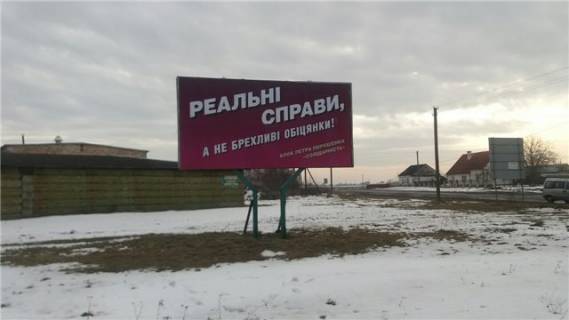 Billboard B in Volodymyr-Volinsky m.Vol.Volins'kij st.Ustiluz'ka (trasa Ustilkg - Vol.Volins'kij) Photo 1