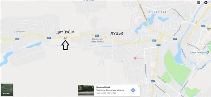 Billboard A in Zaborol s.Zaborol' (pri vizdi v misto Luc'k,  trasa Volodimir-Volins'kij-Luc'k) 1 km vid Luc'ka scheme