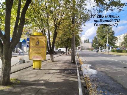 Citylight B in Lutsk, 1,2х1,8  prospekt Molodi (povorot na prospekt Sobornosti. (teritoria TC "Gostinec'", vizd na stoanku  ) Photo 1