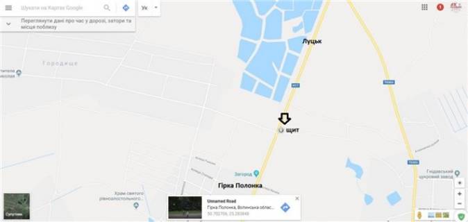 Billboard A in Gorodische (Volinska region) s.Girka Polonka (pri vizdi v misto Luc'k,  trasa L'viv-Gorohiv-Luc'k)  1 km vid Luc'ka scheme