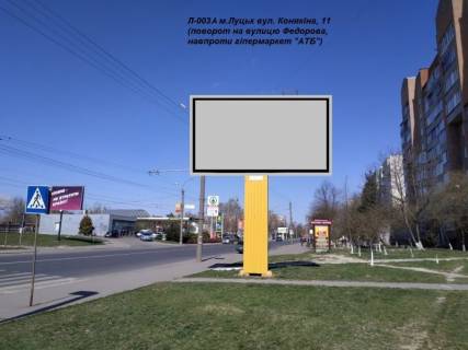Billboard A in Lutsk st. Konakina, 11 (povorot na vulicu Fedorova, navproti optova prodovol'ca baza "ATB") Photo 1
