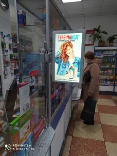 Video Billboard A in Lutsk Ukrainki st., 47, apteka "Volin'farm", prajs za rolik 10 sek 1 vihid/5 hvilin, na dvostoronn'omu ekrani, vid 144 vihodiv na den'. Rozrahunok dla insih parametriv translacii utocnujte u menedzera. - 301422 Photo 1