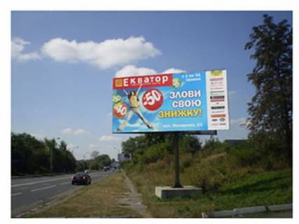 Billboard A in Rivne Dubens'ka st. (kolis. Sicovih Stril'civ st.) - Dorozna st., viizd z mista, v storonu m. Dubno Photo 1