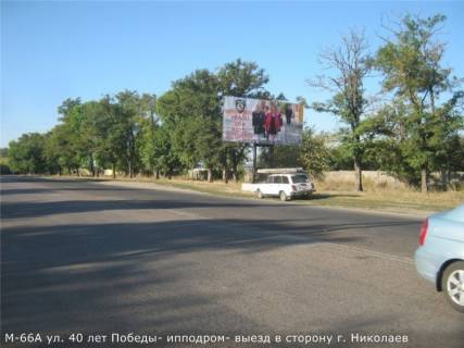 Billboard  in Kropyvnytskyi (Kirovograd), 3x6  Bobrinec'kij slah st. (kolis. 40 rokiv Peremogi st.), Ipodrom, viizd na m. Mikolaiv Photo 1