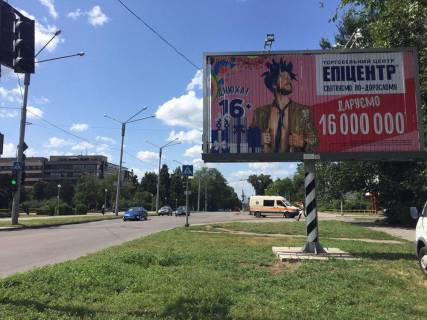 Prismatron, Prism A in Zaporizhzhya Nezaleznoi Ukraini st. (kolis. 40 rokiv Radans'koi Ukraini st.), 65 - Profspilok pl. - 245712 Photo 1