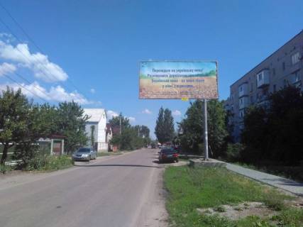 Billboard A in Berdyansk Micurina st., 85 - Gercena st. Photo 1