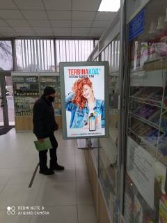 Video Billboard A in Poltava Nebesnoi Sotni st., 61, apteka "Med Servis", NoH046, prajs za rolik 10 sek 1 vihid/5 hvilin, z 8:00-22:00. Rozrahunok dla insih parametriv translacii utocnujte u menedzera. - 301491 Photo 1