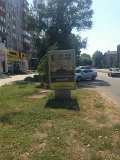Citylight B in Berdyansk Central'naa st., 51/24 - Luteranskaa st. Photo 1