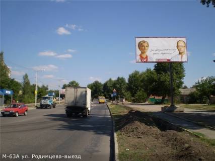 Billboard A in Kropyvnytskyi (Kirovograd) Preobrazens'ka st. - Serednij prov. Photo 1