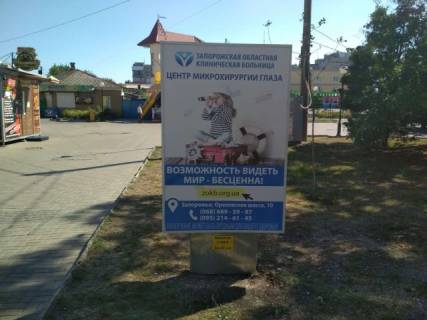 Citylight A in Berdyansk Azovskij av. - Primorskaa pl., 3, v rajone kafe "Smidt i Ko" Photo 1