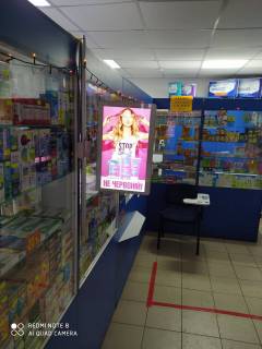 Video Billboard A in Manganets Lermontova st., 27, apteka "Med Servis", NoDp048, prajs za rolik 10 sek 1 vihid/5 hvilin, z 8:00-22:00. Rozrahunok dla insih parametriv translacii utocnujte u menedzera. - 301443 Photo 1