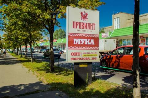 Citylight B in Berdyansk Truda av. - Ital'anskaa st., 55, naprotiv Photo 1