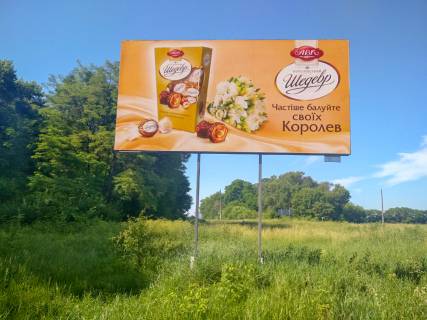 Billboard B in Kozelets, 3x6  Траса Київ-Чернігів-Нові Яриловичі (М-01), смт Козелець, (1), в'їзд-виїзд Photo 1