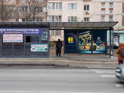Non-Standard A in Kyiv Versigori st. - Suhevica av. (kolis. Vatutina av.), 8, zupinka "av. Generala Vatutina", montaz+demontaz oplacuet'sa okremo. Vartist' utocnujte u menedzera. Photo 1