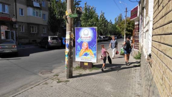 Citylight A in Berdyansk Svobody st. - Truda av., 16 Photo 1