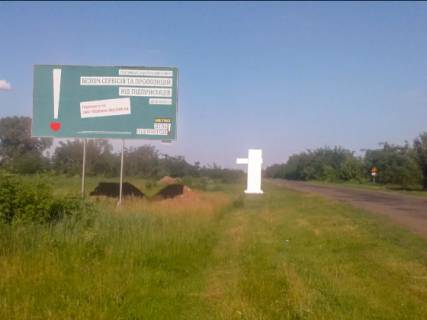 Billboard B in Nosivka, 3x6  Nizins'kij slah st. Photo 1