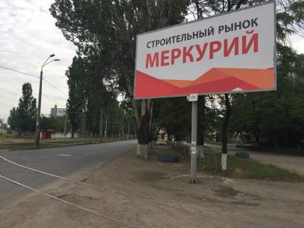 Billboard  in Odessa, 3x6  Cornomors'kogo Kozactva st., 80, z centru Photo 1