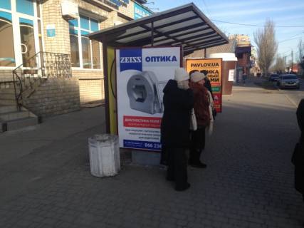 Citylight B in Berdyansk Central'naa st. - Pobedy av., ostanovka "Kraevedceskij muzej" Photo 1