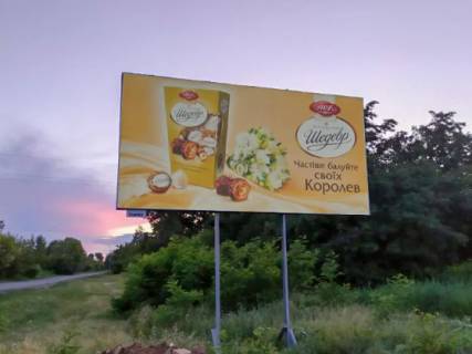 Billboard A in Nosivka, 3x6  Nizins'kij slah st. Photo 2