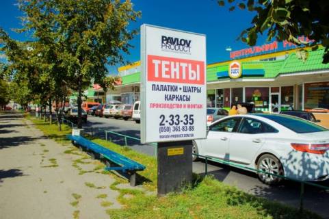 Citylight B in Berdyansk Truda av. - La-Sejnskaa st. Photo 1