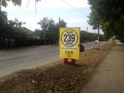 Citylight A in Berdyansk Evropejskaa st., 54, ot Melitopol'skogo sosse do Mickevica st., No5 Photo 1