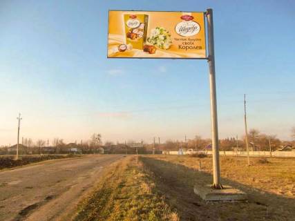 Billboard  in Borov, 3x6  Avtoslah R79 viizd, z Kup'ans'ka v Izum Photo 1