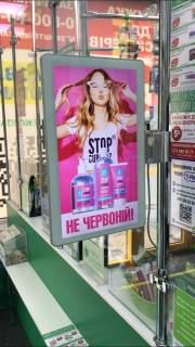 Video Billboard A in Zolochiv (Lviv region) Puskina st., 1, apteka "Volin'farm", prajs za rolik 10 sek 1 vihid/5 hvilin, z 8:00-22:00. Rozrahunok dla insih parametriv translacii utocnujte u menedzera. - 301368 Photo 1