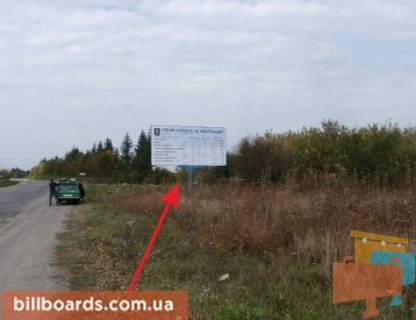 Billboard A in Borshchiv g. Borsov Photo 1