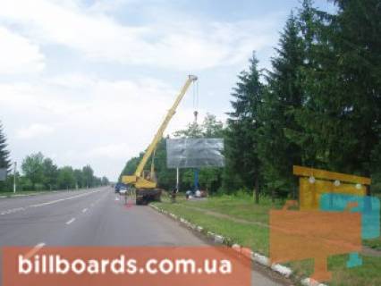 Billboard A in Colomia s. Separivci, pered znakom Kolomia Photo 1