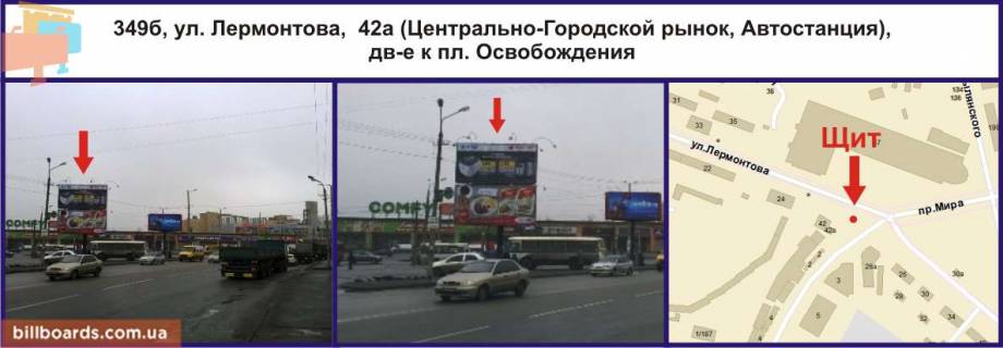 Billboard B in Krivy Rig Lermontova st., 42a - Starovokzal'na st. (kolis. Uric'kogo st.) Photo 1
