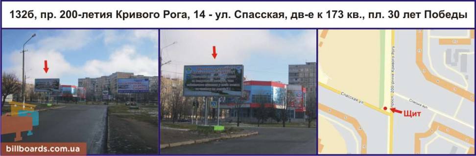 Billboard B in Krivy Rig 200-letia Krivogo Roga av., 14 / Spasskaa st. Photo 1