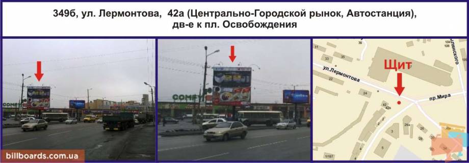 Billboard A in Krivy Rig Lermontova st., 42a / Starovokzal'naa st., niznaa Photo 1
