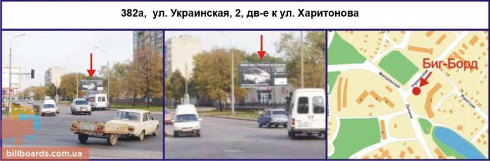 Billboard A in Krivy Rig Ukrains'ka st., 2 - Svato-Mikolaivs'ka st. (kolis. Lenina st.) Photo 1