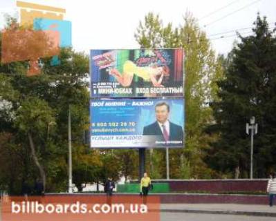 Billboard A in Krivy Rig Volodimira Velikogo st. (kolis. Meleskina st.), 34, niznij Photo 1