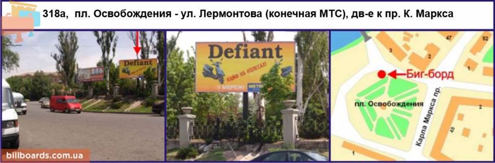 Billboard A in Krivy Rig Vizvolenna pl., 1 - Lermontova st. Photo 1