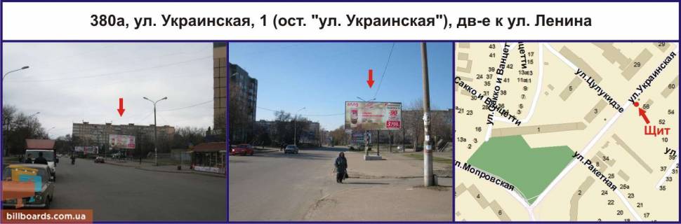 Billboard A in Krivy Rig Ukrains'ka st., 3, zupinka "st. Ukrains'ka" Photo 1