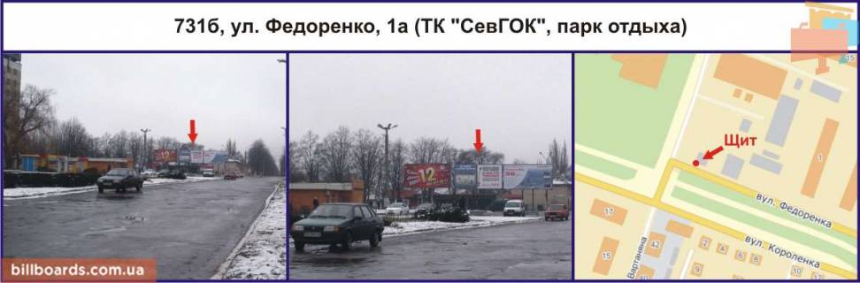 Billboard B in Krivy Rig Teresenko st. (kolis. Fedorenko st.), 1 - Korolenko st. Photo 1