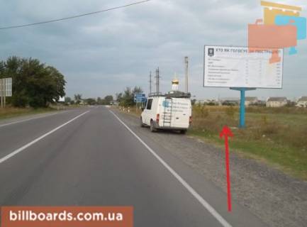 Billboard A in Kremenets g.Kremenec - s.Rizdvane Photo 1