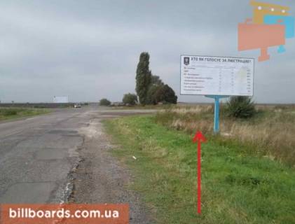 Billboard A in Lanivtsi g. Lanivci, v storonu Beloj Cerkovi Photo 1