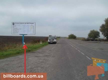 Billboard B in Lanivtsi g. Lanivci, v storonu Beloj Cerkovi Photo 1