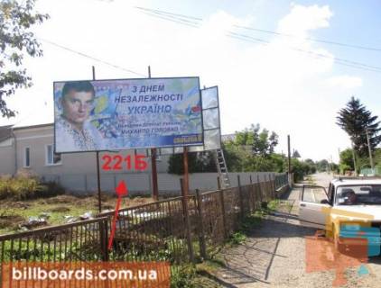 Billboard B in Pidvolochisk Pidvolocis'k Photo 1